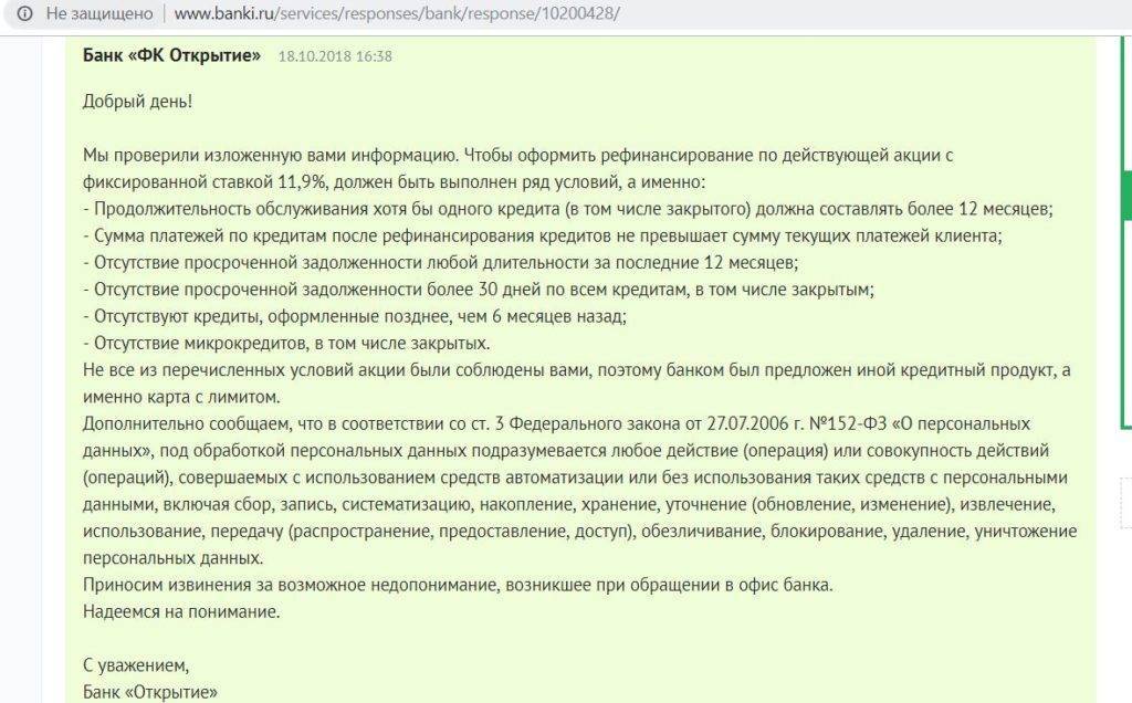 Отзывы о вкладах банка открытие, мнения пользователей и клиентов банка на 19.10.2021 | банки.ру
