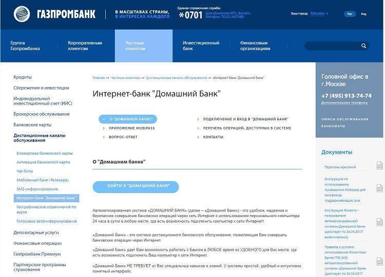 Блокируют зарплатные карты: отзывы о газпромбанк - первый независимый сайт отзывов россии