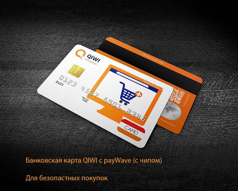 Моментальные кредитные карты киви банка