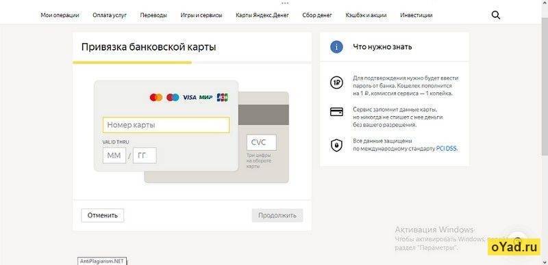 Как пополнить яндекс деньги в беларуси: через ерип, телефон, терминал, с карты и другие способы