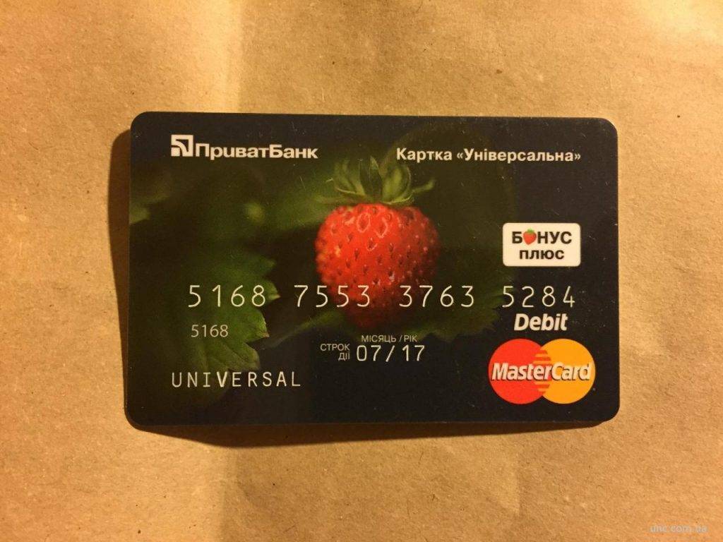 Универсальная карта от банка «приватбанк»