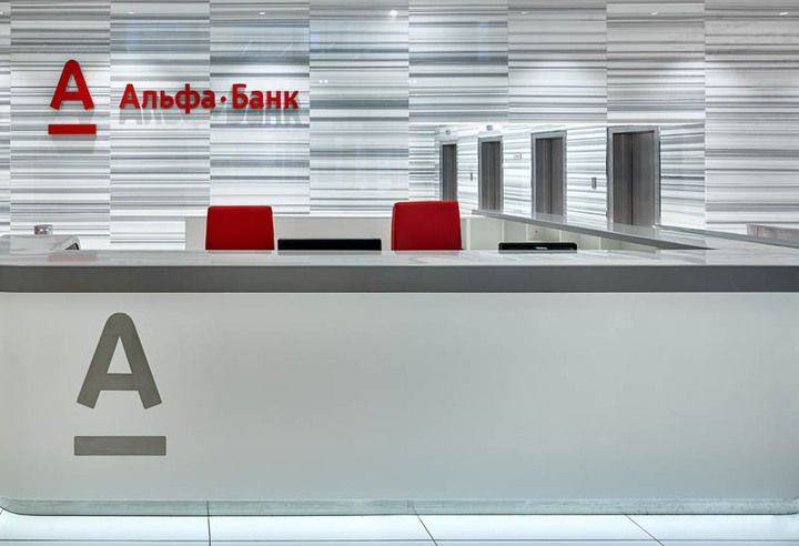 Главный офис банка Альфа-Банк
