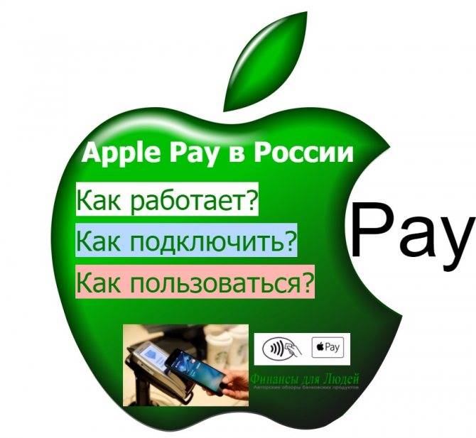 Сбой подключения к apple pay — все причины ошибки wallet!
