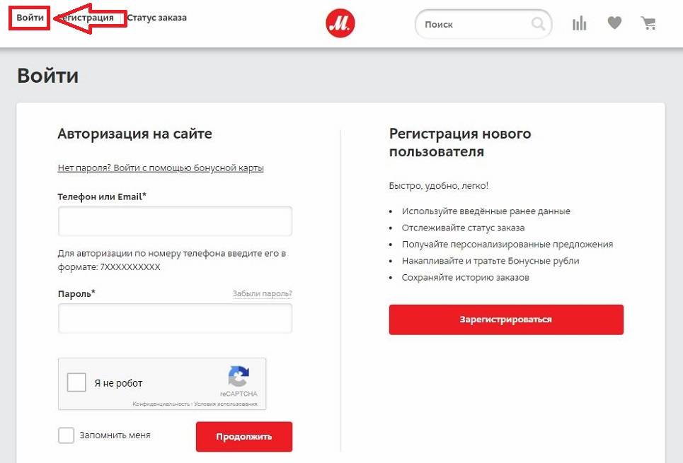 М.видео бонус личный кабинет: вход и регистрация на mvideo.ru