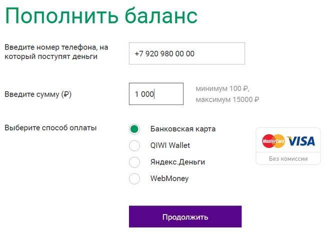 Как оплатить заказ через сбербанк онлайн, пошаговая инструкция | сбербанк онлайн