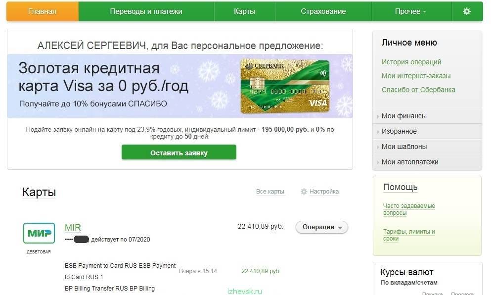 Что значит esb payment to card rus 7 - все о банках