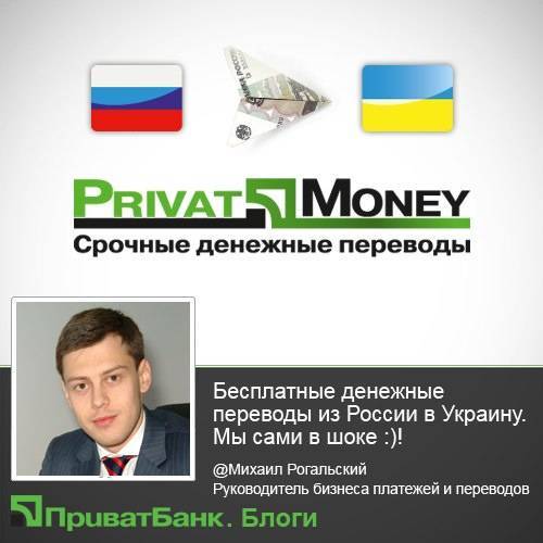 Как отправить деньги на украину из россии?