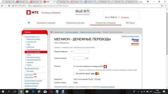 Пополнить счет мобильного телефона через интернет — в kyivstar , пополнение баланса с банковской карты онлайн