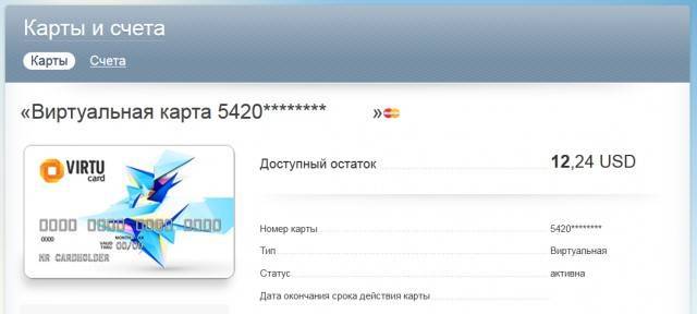 Кредитная карта blue под 27.9% в российских рублях банка русский стандарт | банки.ру