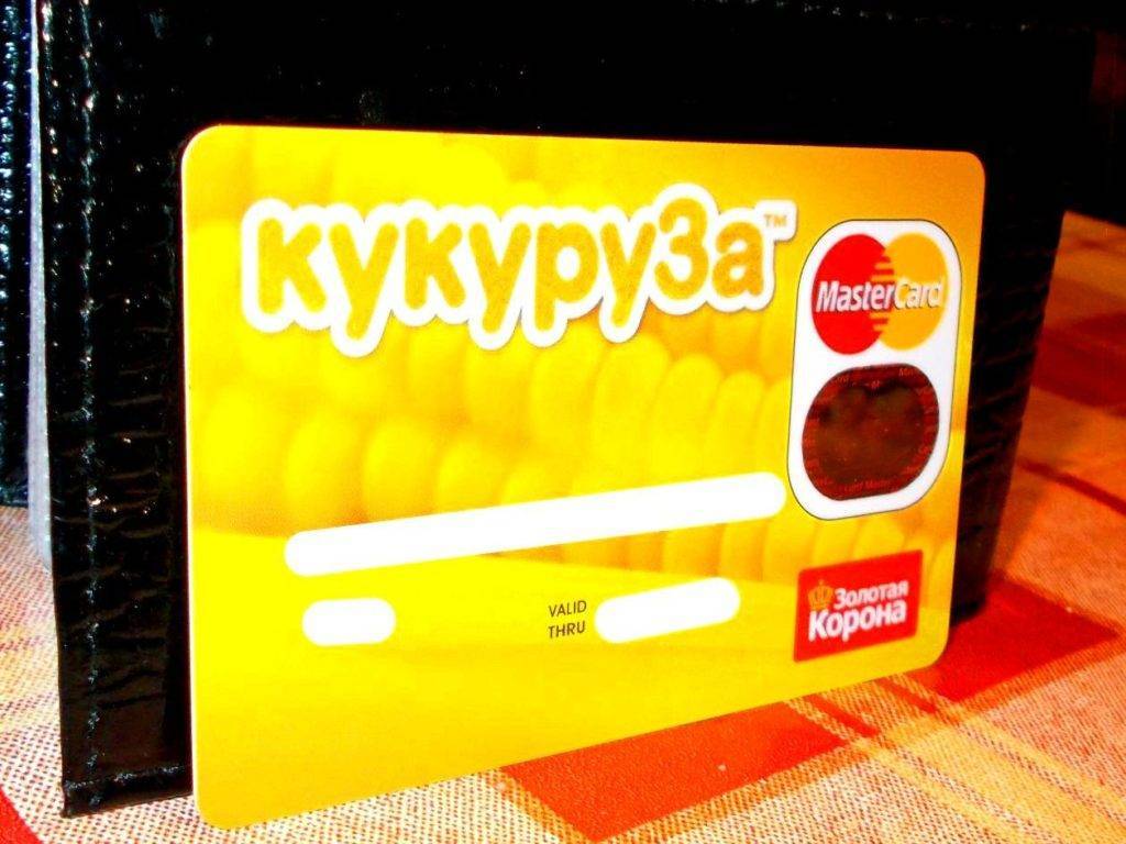 Кукуруза: вход в личный платежный кабинет карты евросети на kukuruza.ru