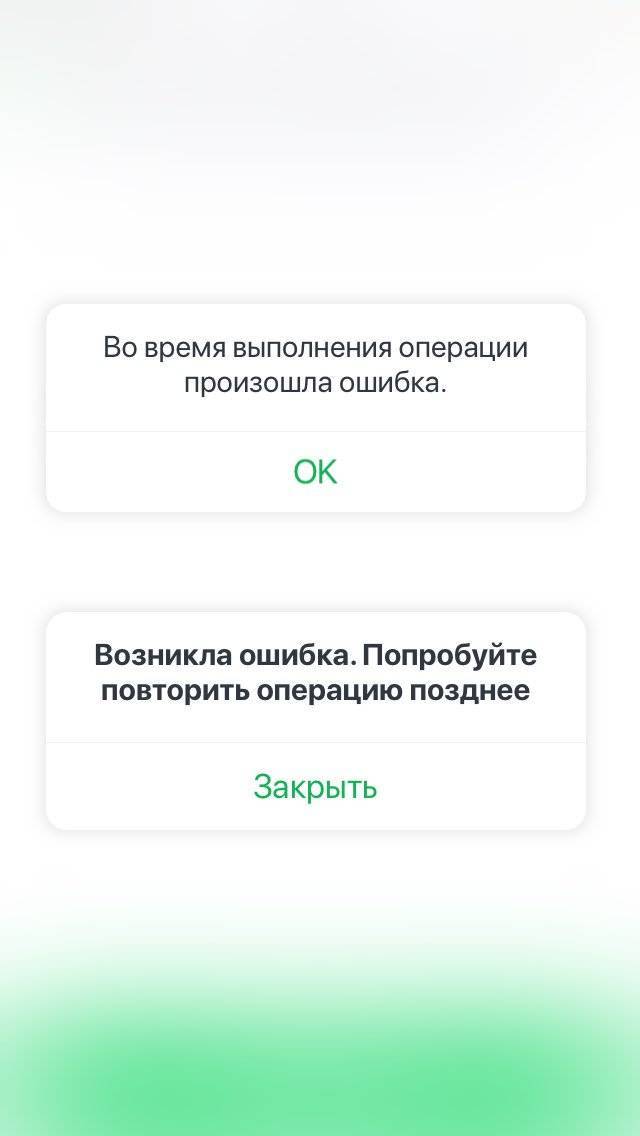 ✅ почему не устанавливается сбербанк онлайн на андроид - softsait.ru