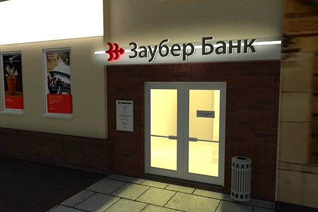 Отзыв сотрудника! – отзыв о заубер банке от "zabaicalec" | банки.ру