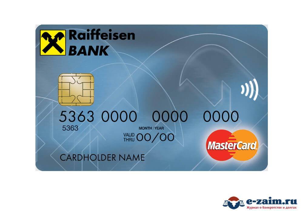 Заказать кредитную карту райффайзенбанка онлайн заявкой