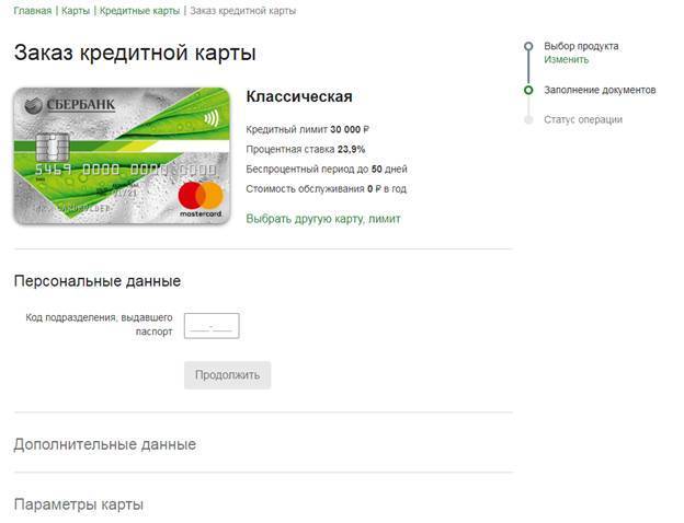 Виртуальная цифровая карта сбербанка: дебетовая и кредитная. обзор и отзывы о бесплатной карте, которая живёт в смартфоне