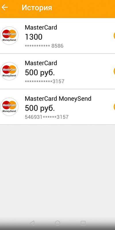 Mastercard moneysend: переводы с карты на карту - это легко!