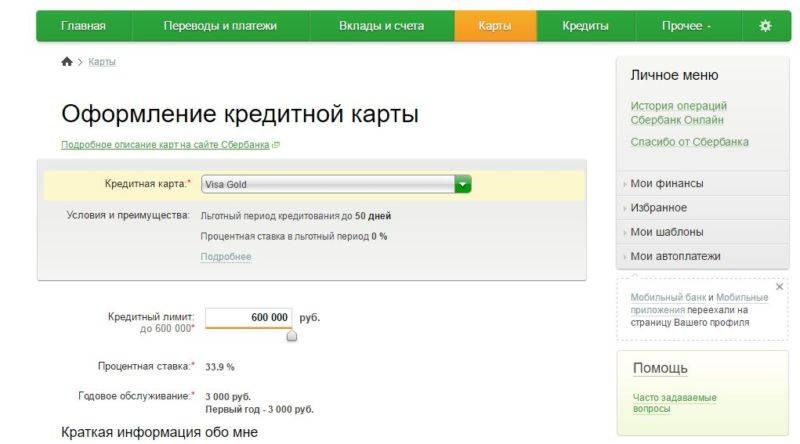Кредитная карта с моментальным решением онлайн во владивостоке