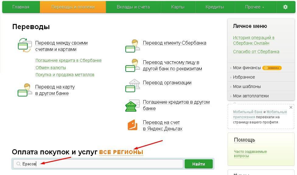 Невозможно снять собственные средства с кредитной карты – отзыв о сбербанке от "kimmix" | банки.ру