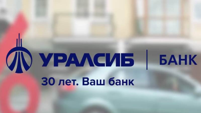 Банк уралсиб - кредиты от 5% на 19.10.2021 | взять кредит в банке уралсиб онлайн | банки.ру