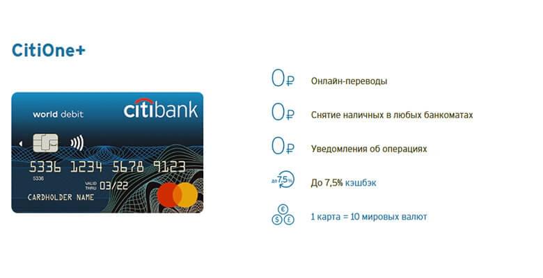 «просто кредитная карта» от ситибанка