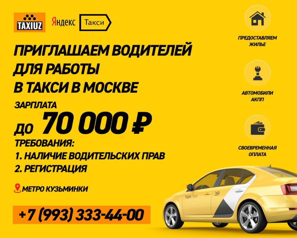 Яндекс такси грузовое работа на своем авто с изнанки