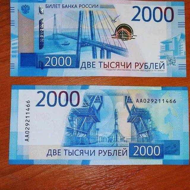Билет банка россии - что это