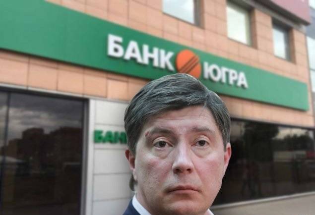 Рухнул банк «югра» | банки.ру