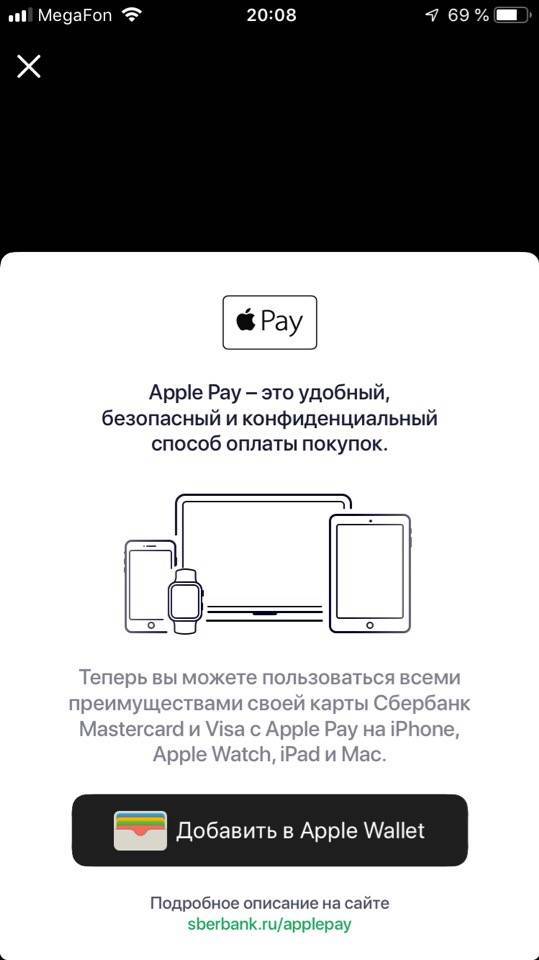 Инструкция: как подключить apple pay сбербанк на iphone