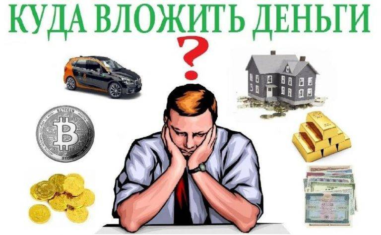 Куда вложить 100 рублей и получить доход — лучшие идеи для заработка с минимальным капиталом