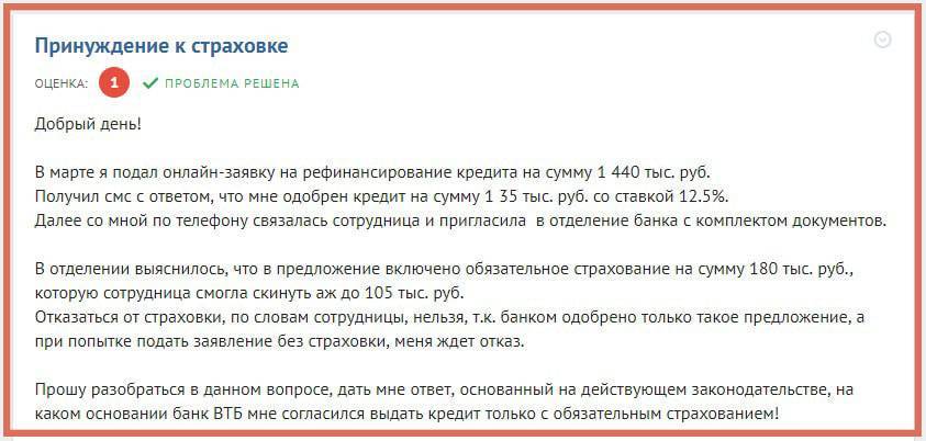 Ипотека для пенсионеров в втб 2021 | не работающим | без первоначального взноса | банки.ру