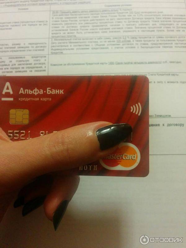 Альфа-банк потерял продажу кредитной карты и игнорит – отзыв о альфа-банке от "olesya_mosina" | банки.ру