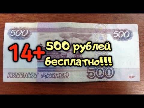 Как заработать деньги в интернете от 200 до 500 рублей в день и вывести их