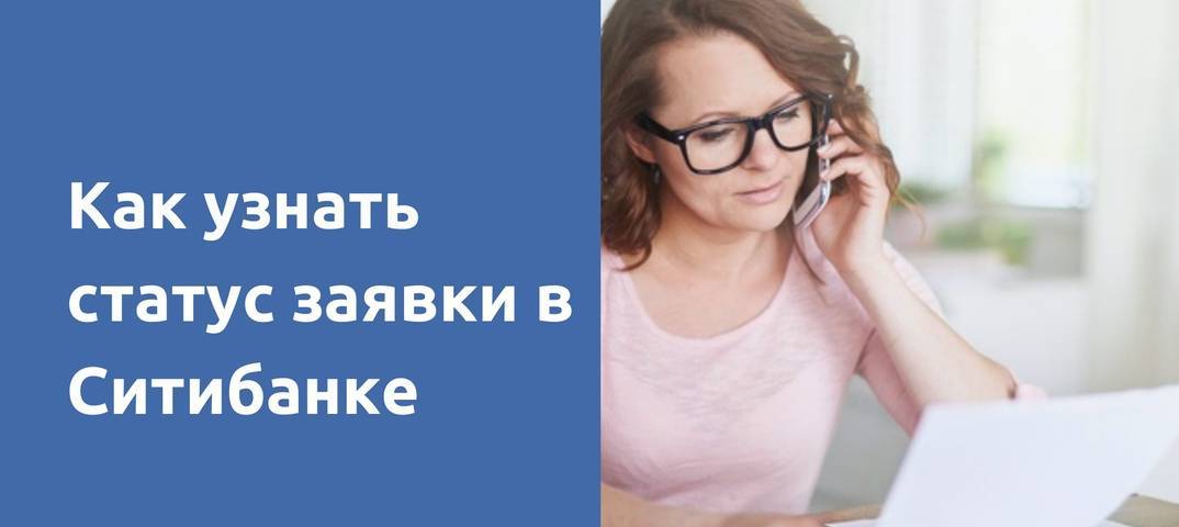 Незаконное использование персональных данных – отзыв о ситибанке от "ruslan.kubrakov" | банки.ру