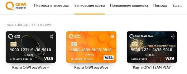Кредитные карты киви банка без справок: онлайн заявка на кредитку без справок в 2021 году