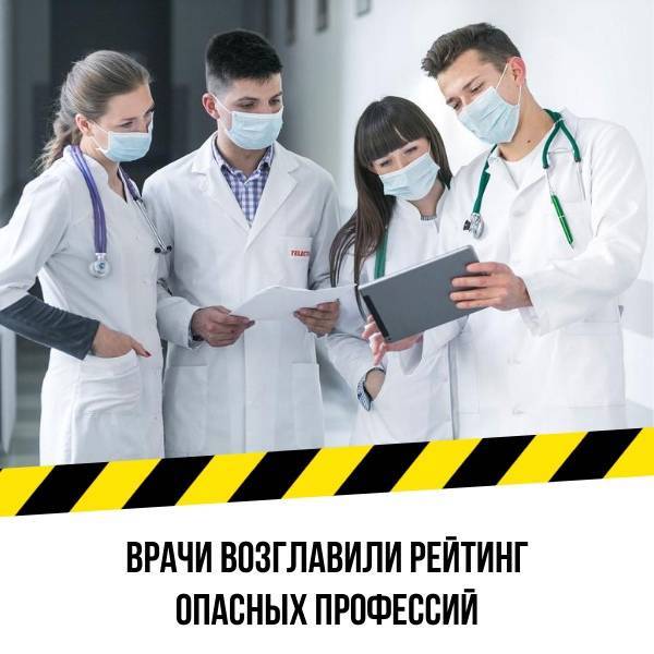 Топ 13 самых опасных профессий в мире и в россии