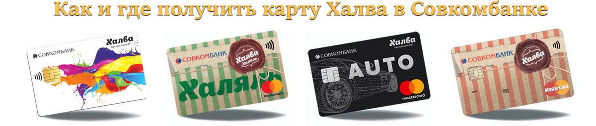 Зарплатная карта – отзыв о совкомбанке от "nik163rus" | банки.ру