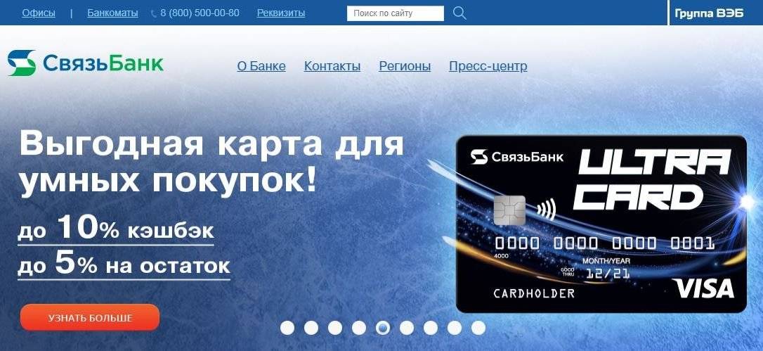 Книга памяти: «пао акб «связь-банк»» | банки.ру