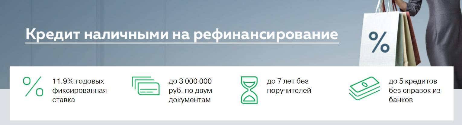 Рефинансирование кредитов от ситибанка в путилково: актуальные условия рефинансирования потребительских кредитов ситибанка в 2021 году