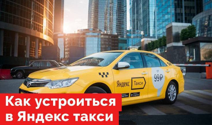 Как работать в такси на своей машине без лицензии? - ardma.ru