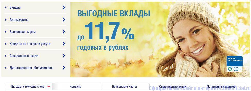 Вклады в ивантеевке максимальная ставка 8%  на  сегодня 19.10.2021 | банки.ру