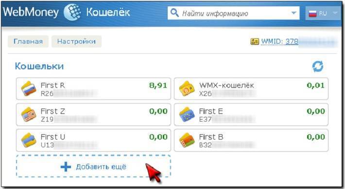 Webmoney.ru / помощь / с чего начать / тарифы