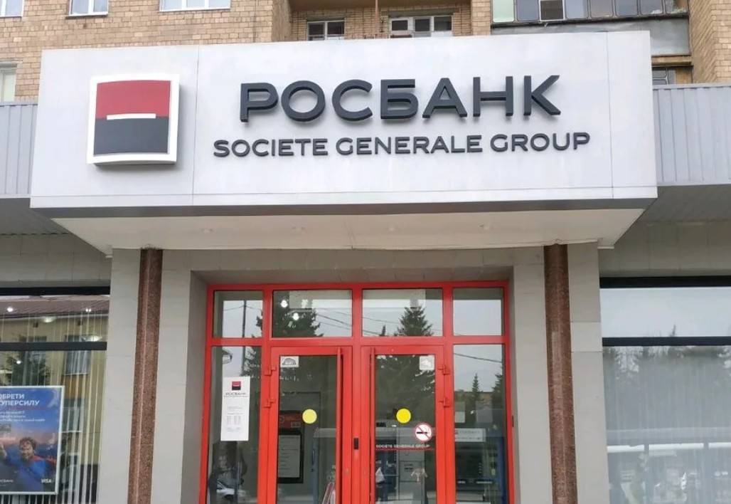 Росбанк: центральный офис в москве, адрес