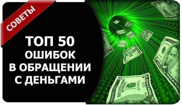 Правильное отношение к деньгам. как правильно относиться к деньгам – sprintinvest.ru