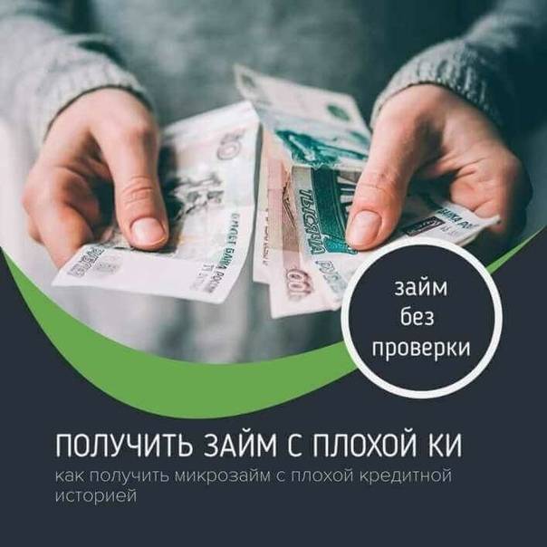 Займы на большую сумму - оформить займ с большим лимитом | банки.ру