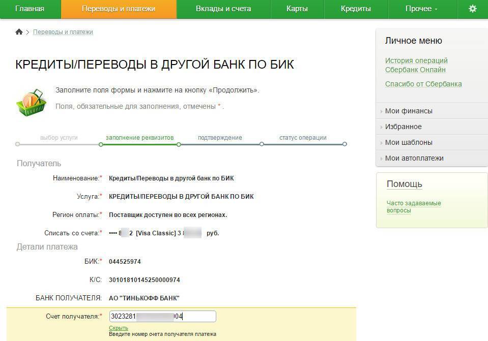 Бик справочник — банковские идентификационные коды рф