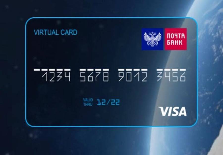 Виртуальные онлайн карты почта банка: как пользоваться, моментальная дебетовая visa, способы оформить