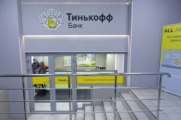 Отзывы о банке тинькофф банка в нижнем новгороде