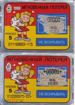 Топ 20 быстрых лотерей с бонусом за регистрацию 2-5 рублей - заработок в сети