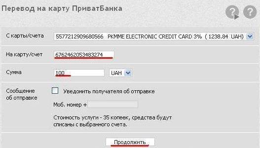 Как перевести деньги с карты сбербанка на карту приватбанка украина: условия
