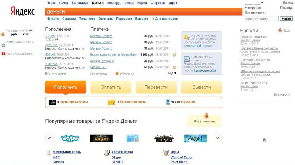 Яндекс деньги - отмена платежа и возврат средств с кошелька
