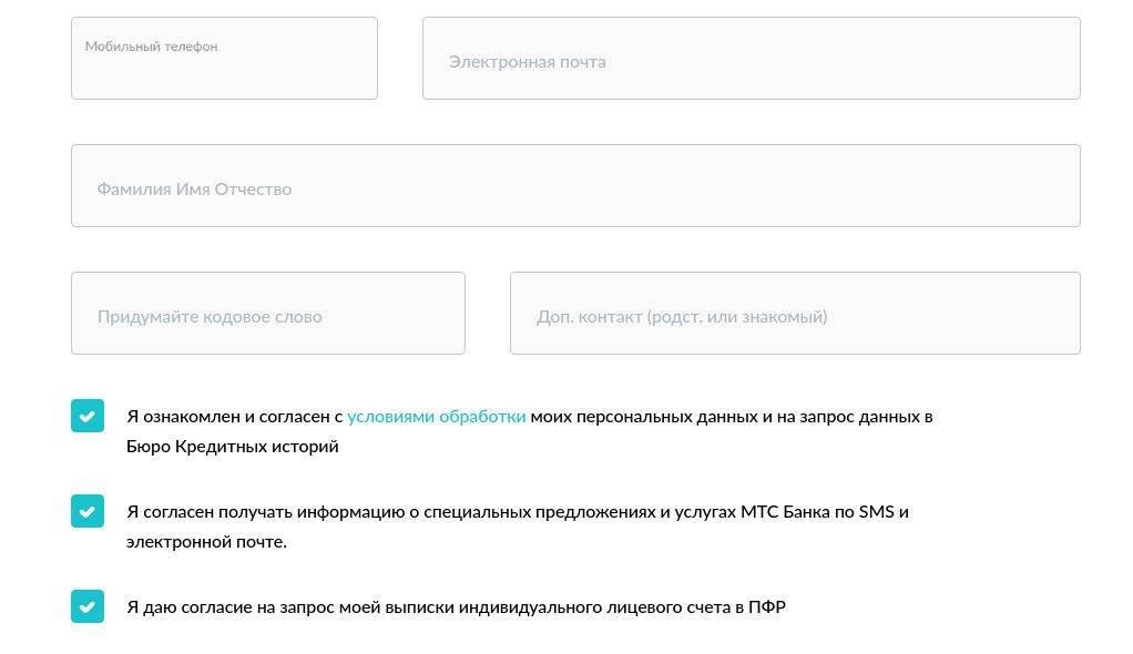 Кредит на телефон в мтс банке | банки.ру